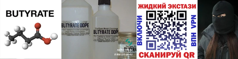 цена   Звенигово  blacksprut онион  БУТИРАТ бутандиол 