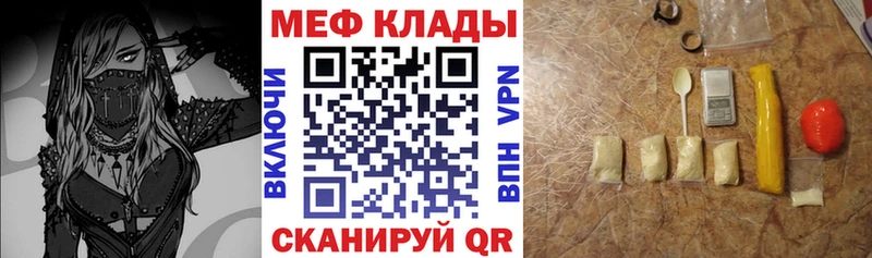 площадка клад  Звенигово  МЯУ-МЯУ mephedrone  хочу  