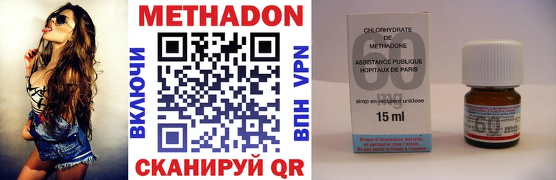 МЕТАДОН VHQ  магазин продажи   Звенигово 